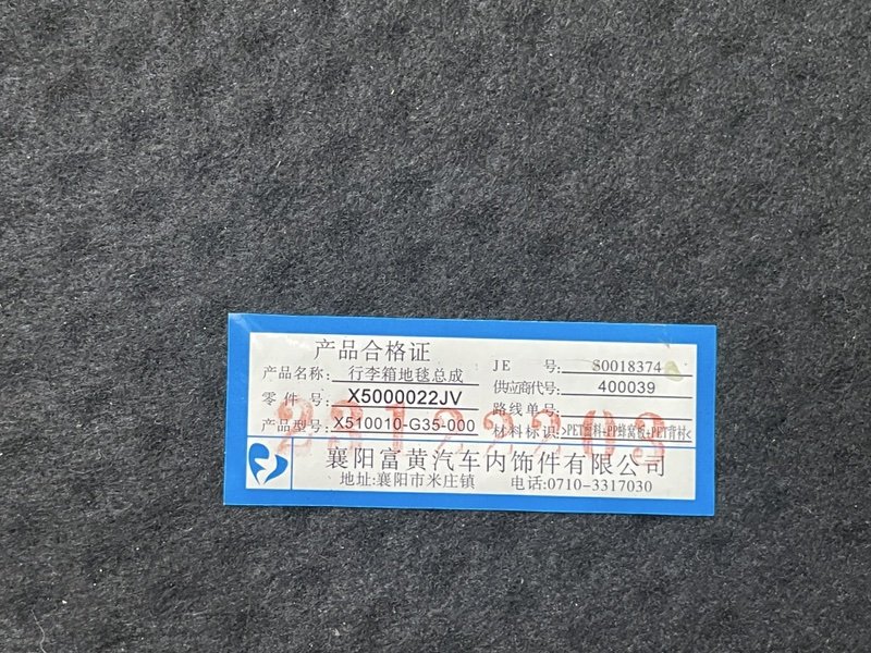 Пол багажника, 3000 рублей, Москва