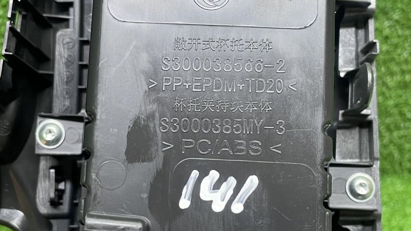Накладка консоли, 5000 рублей, Москва