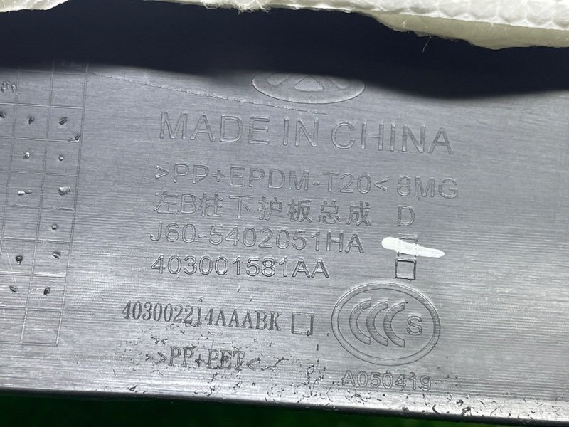 Обшивка стойки, 1500 рублей, Москва