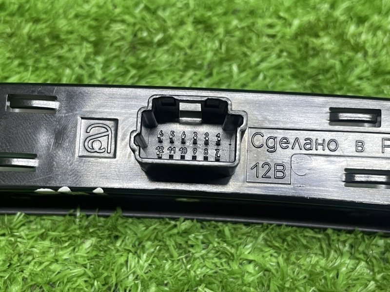 Кнопка центрального замка, 1000 рублей, Москва