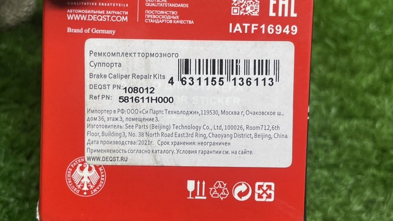 Направляющая суппорта, 500 рублей, Москва