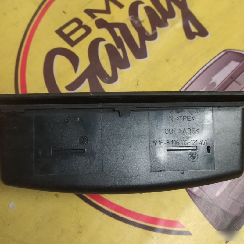 Вставка в центральной консоли, 500 рублей, Орёл