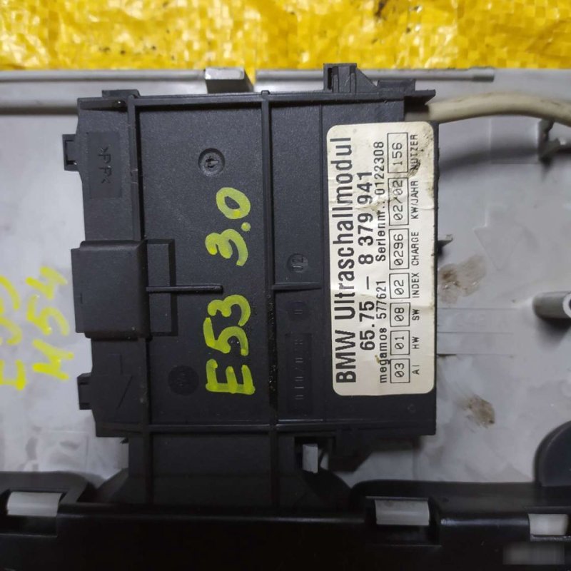 Датчик объема сигнализации, 500 рублей, Орёл