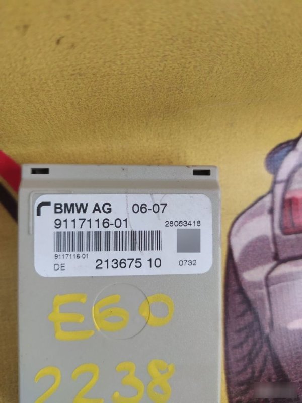 Антенна, 990 рублей, Орёл