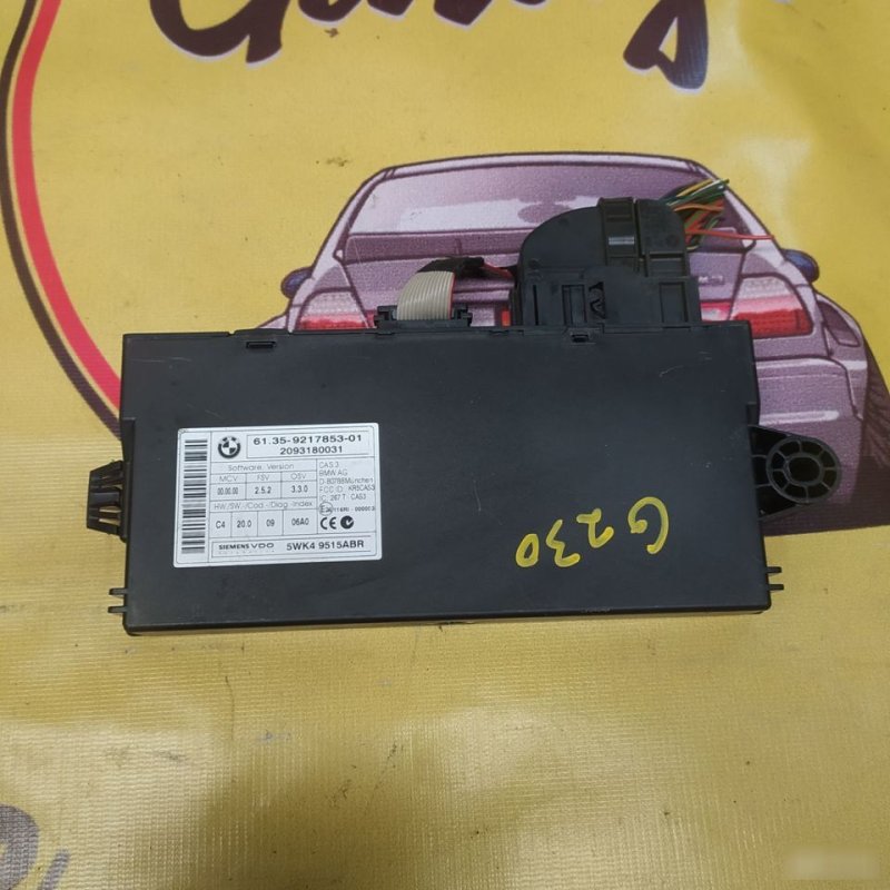 Блок иммобилайзера, 2000 рублей, Орёл