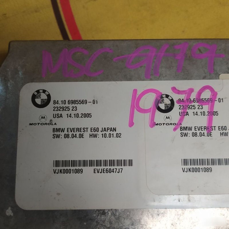 Блок управления, 2000 рублей, Орёл