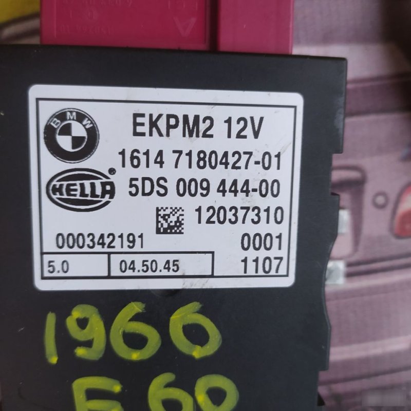 Блок управления топливным насосом, 1999 рублей, Орёл