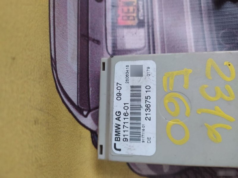 Антенна, 990 рублей, Орёл