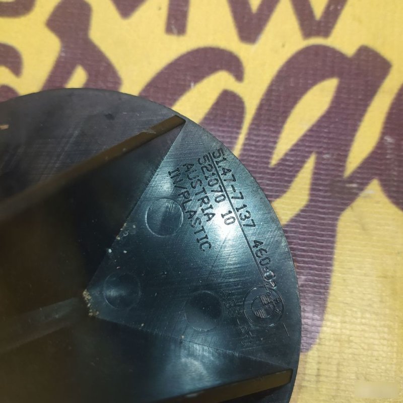 Основание пола запасного колеса, 1000 рублей, Орёл