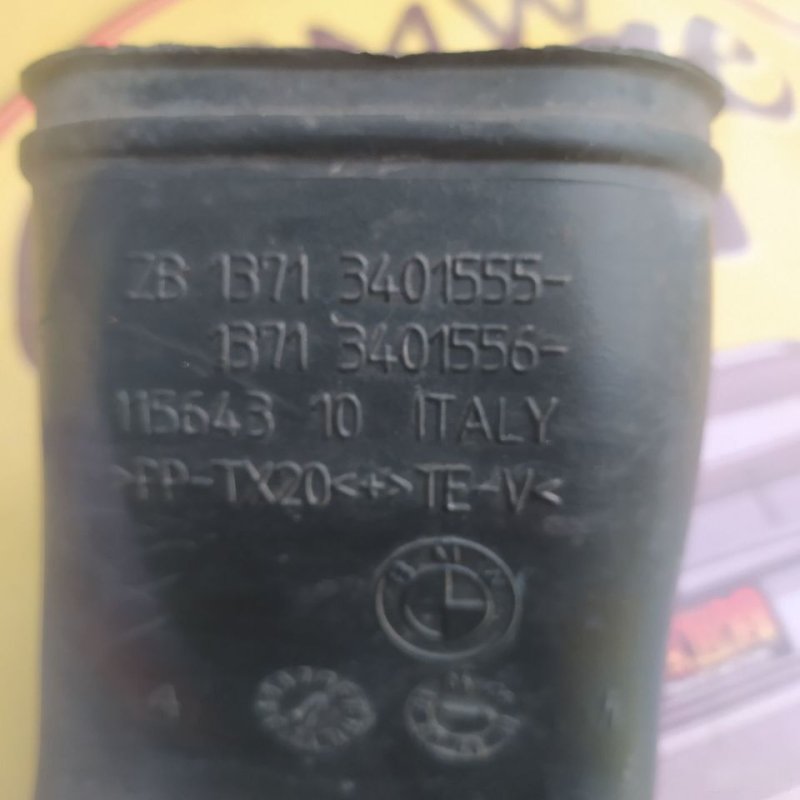 Патрубок, 1500 рублей, Орёл