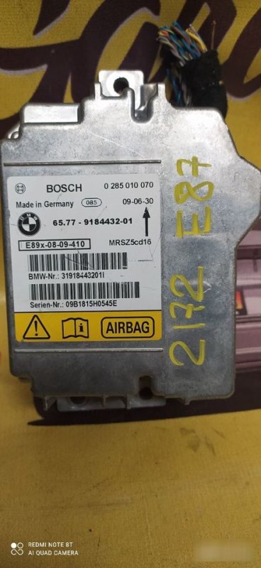 Блок подушек безопасности, 1500 рублей, Орёл