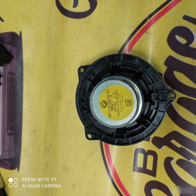 Динамик, 1350 рублей, Орёл