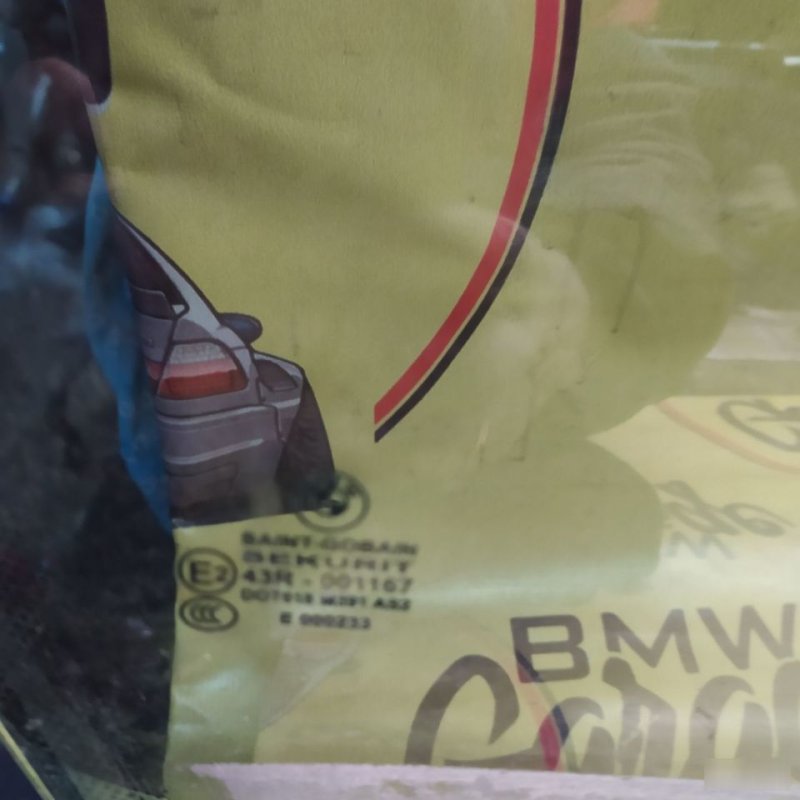 Стекло, 2500 рублей, Орёл