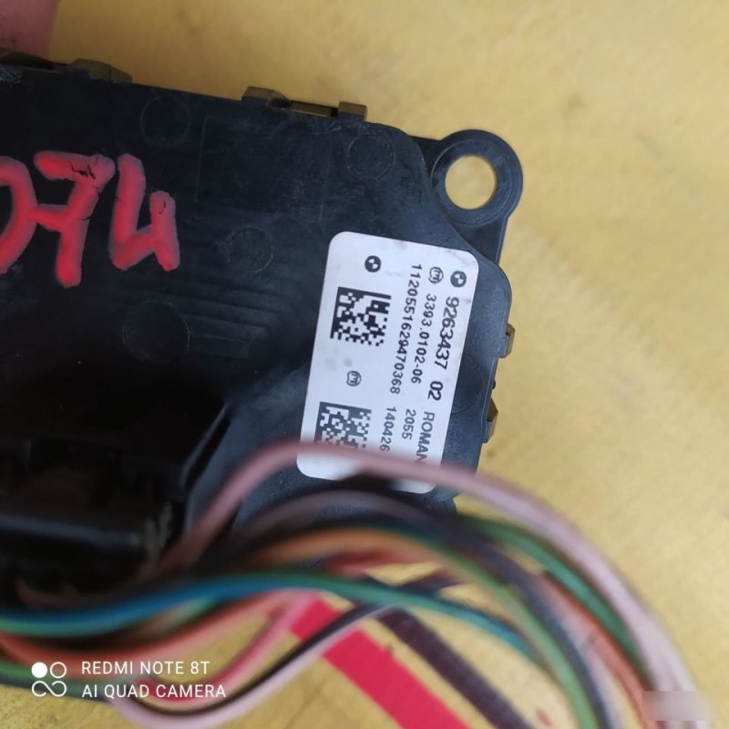 Кнопка запуска ДВС, 2000 рублей, Орёл