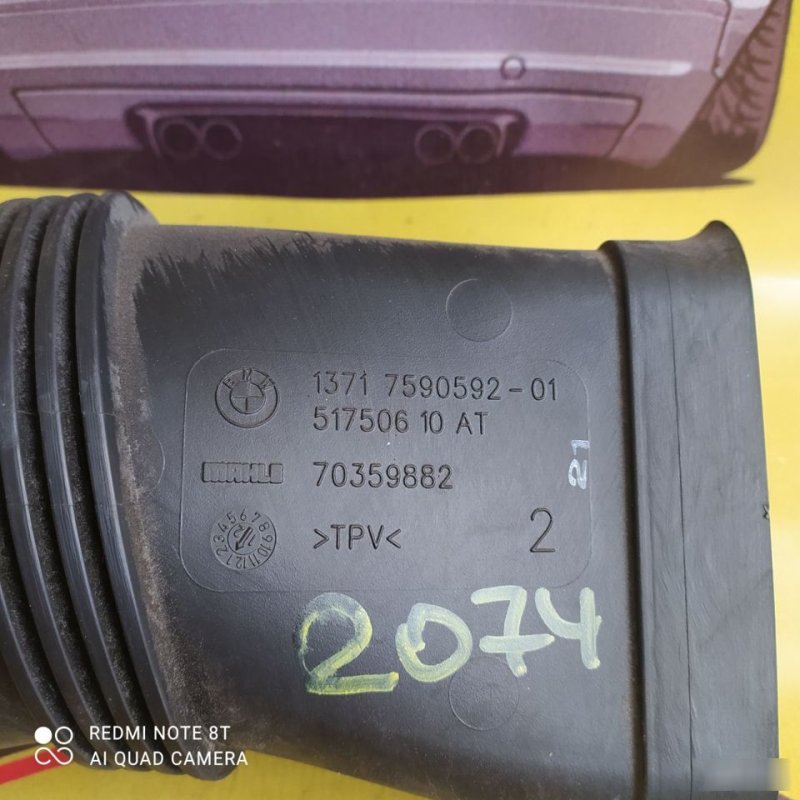 Патрубок фильтра, 800 рублей, Орёл