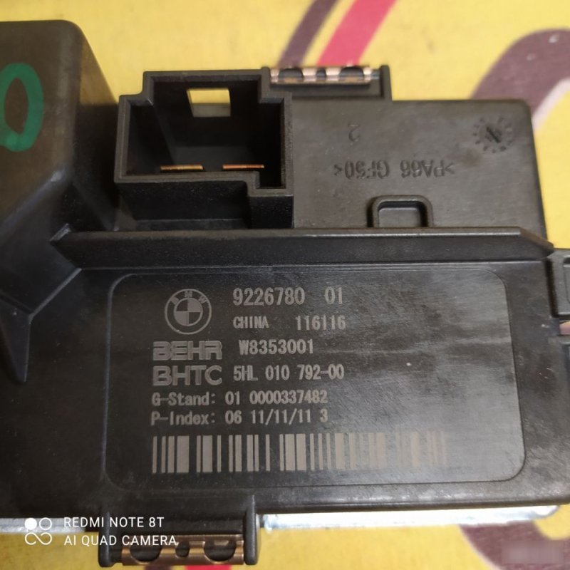 Резистор печки, 3300 рублей, Орёл