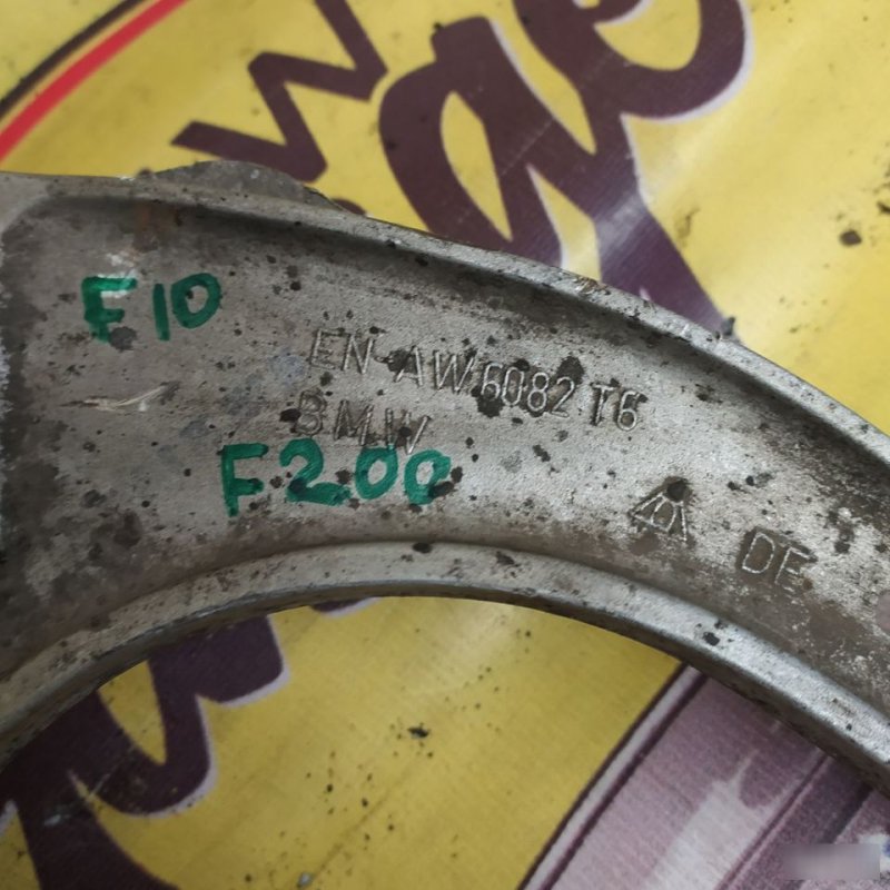 Рычаг поперечный верхний, 1000 рублей, Орёл