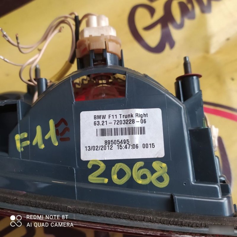 Фонарь в крышку багажника, 1800 рублей, Орёл