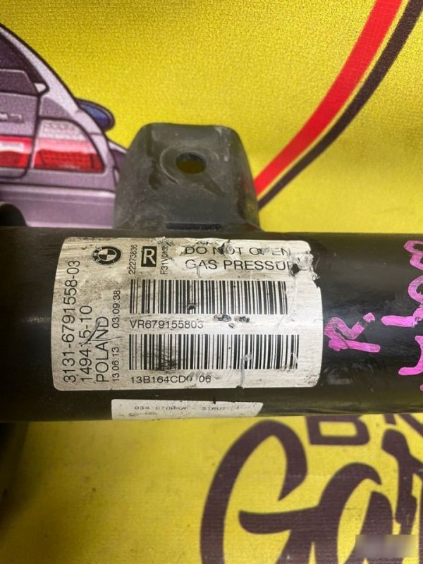 Амортизатор, 10000 рублей, Орёл