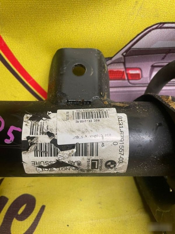 Амортизатор, 10000 рублей, Орёл