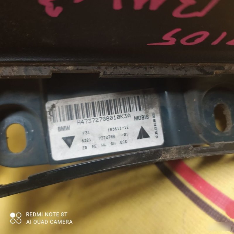 Фонарь в крыло, 7000 рублей, Орёл