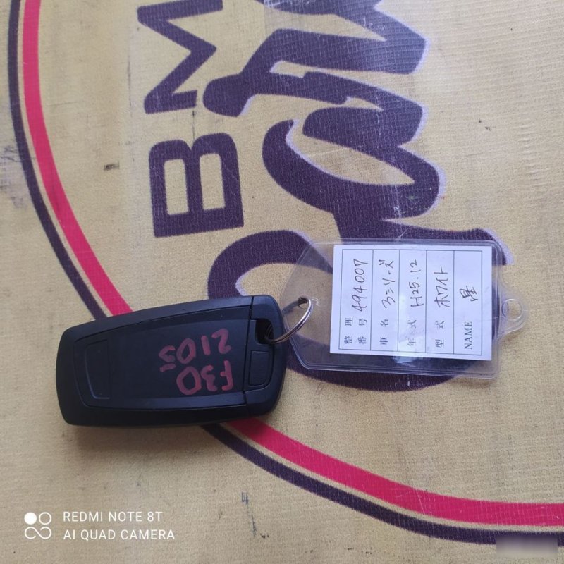 Ключ зажигания, 2550 рублей, Орёл