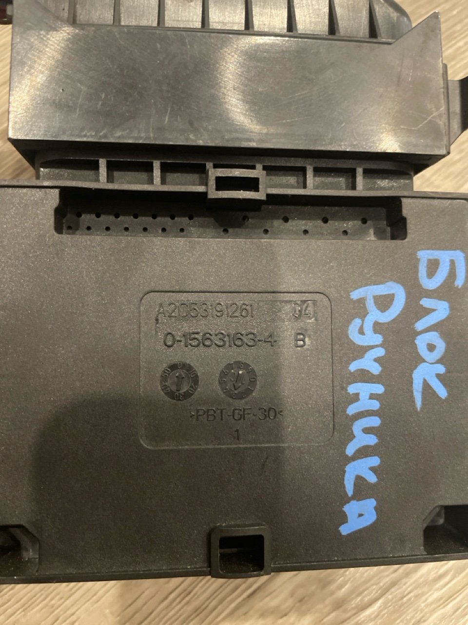 Блок управления ручника, 2550 рублей, Орёл