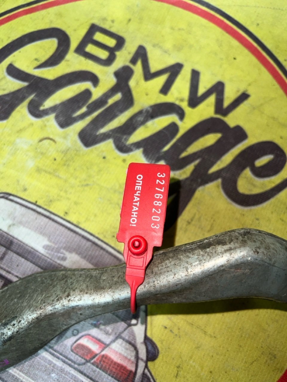 Рычаг, 1800 рублей, Орёл