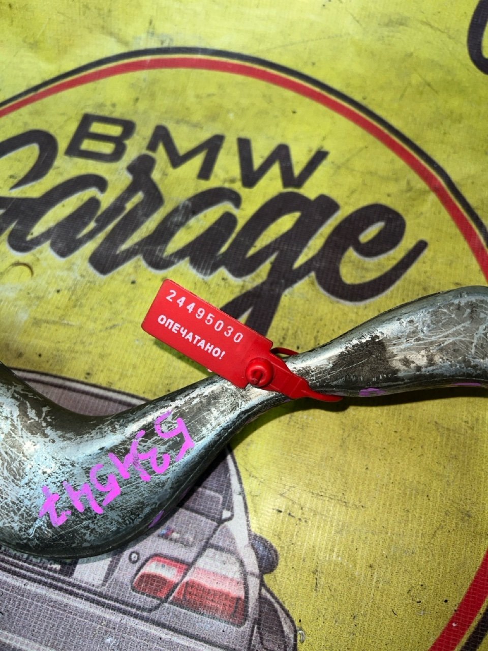 Рычаг подвески, 1799 рублей, Орёл