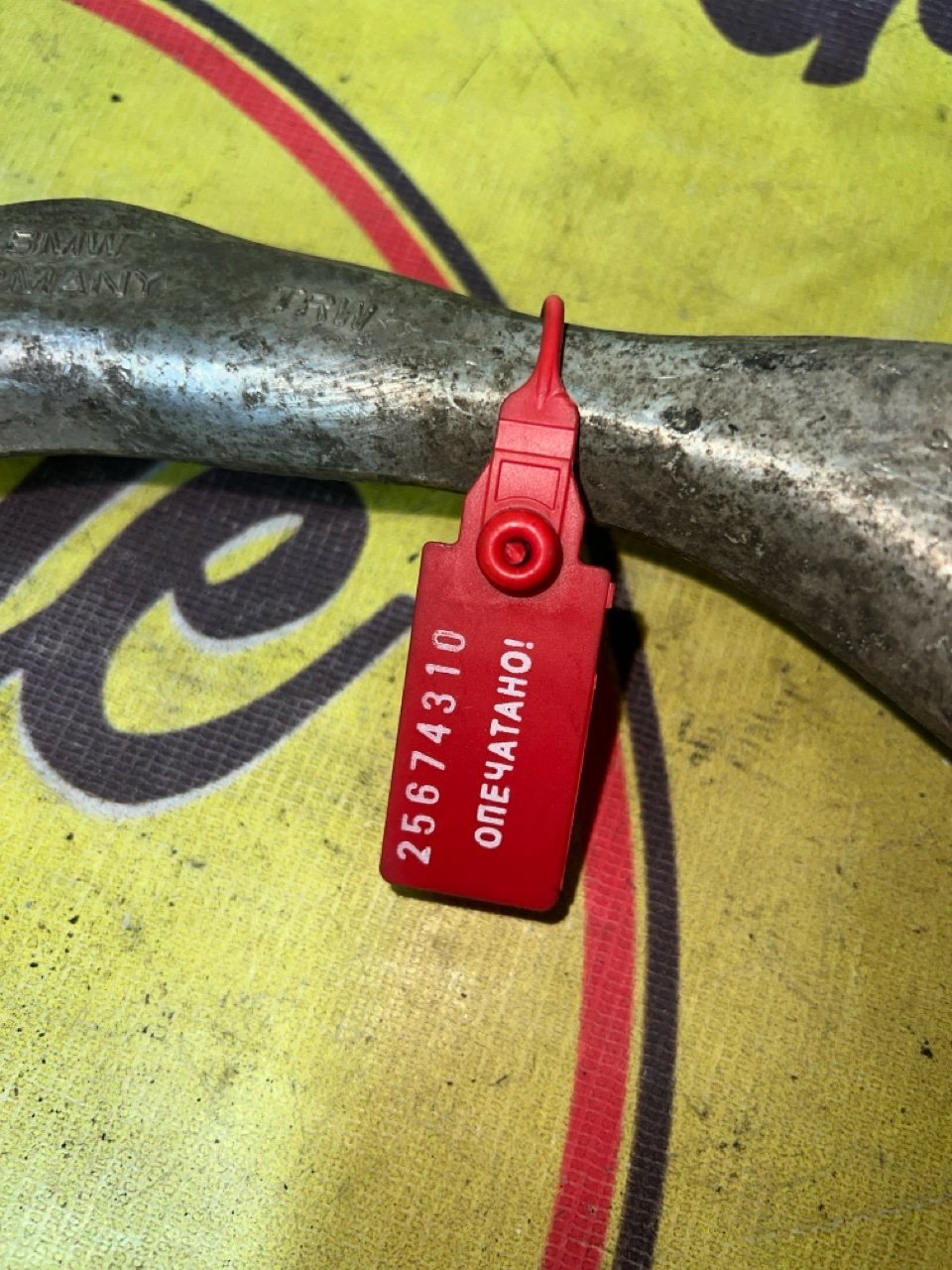 Рычаг, 1750 рублей, Орёл