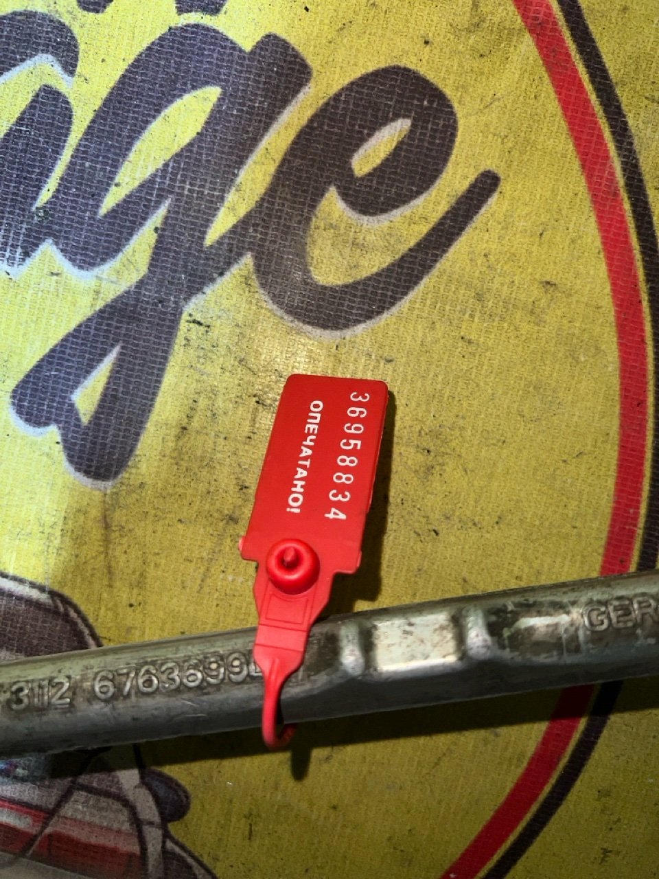 Рычаг, 1798 рублей, Орёл