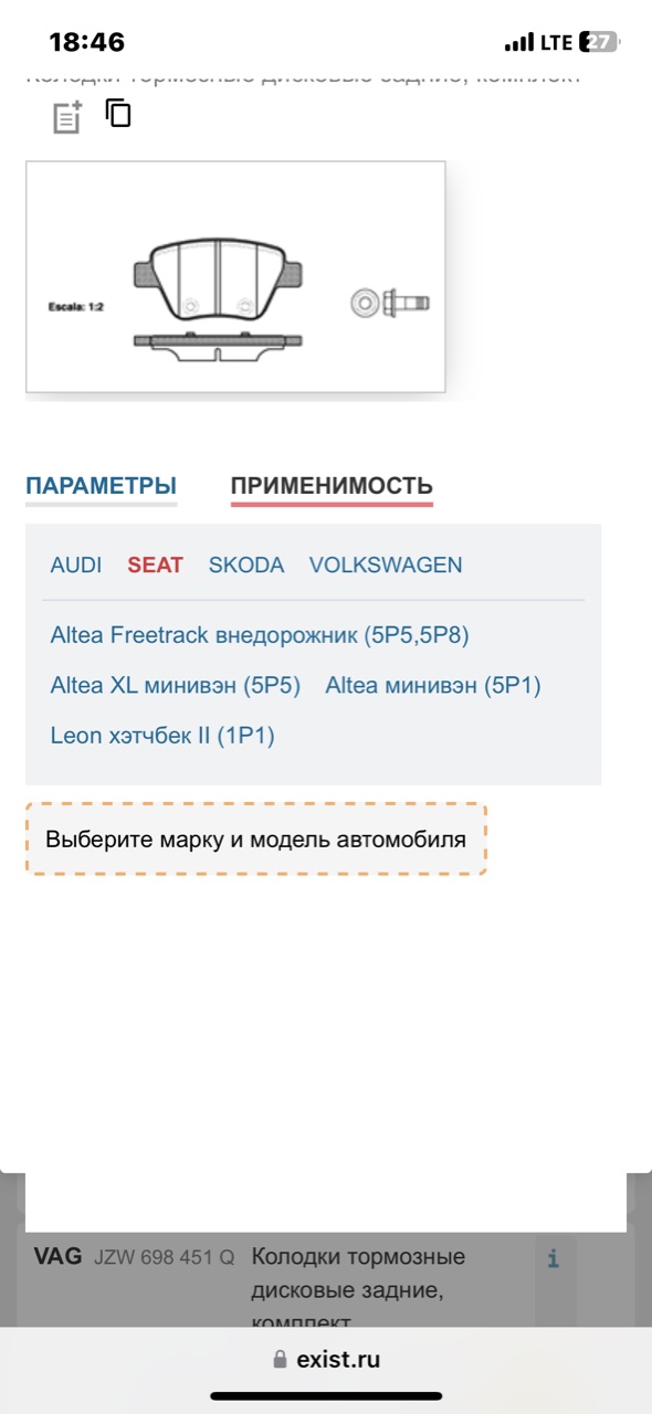 Колодки тормозные, 2300 рублей, Орёл