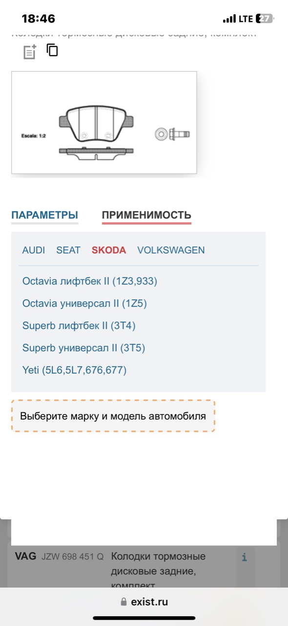 Колодки тормозные, 2300 рублей, Орёл