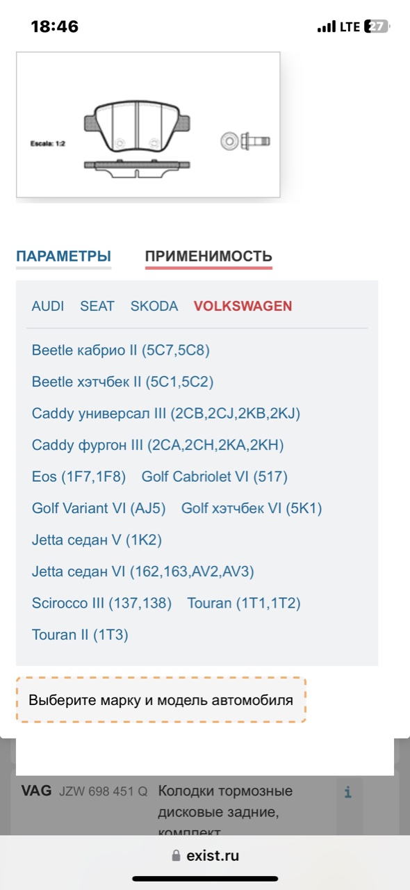 Колодки тормозные, 2300 рублей, Орёл