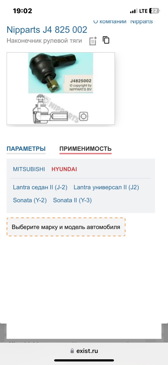 Рулевой наконечник, 1000 рублей, Орёл