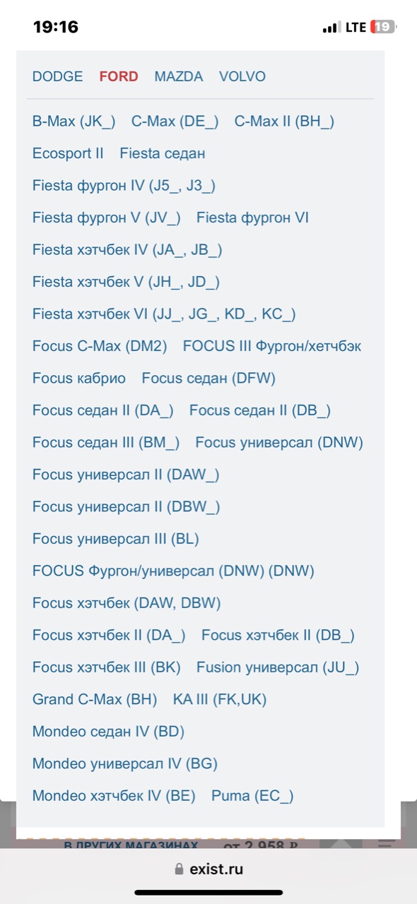 Термостат, 1200 рублей, Орёл