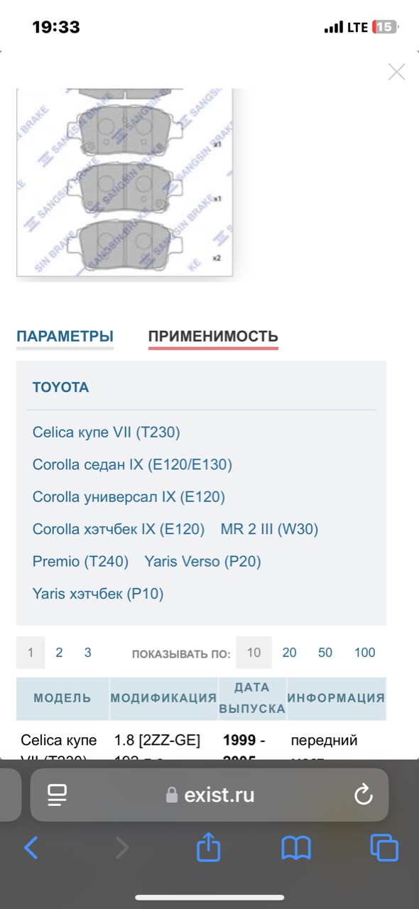 Колодки тормозные, 1000 рублей, Орёл