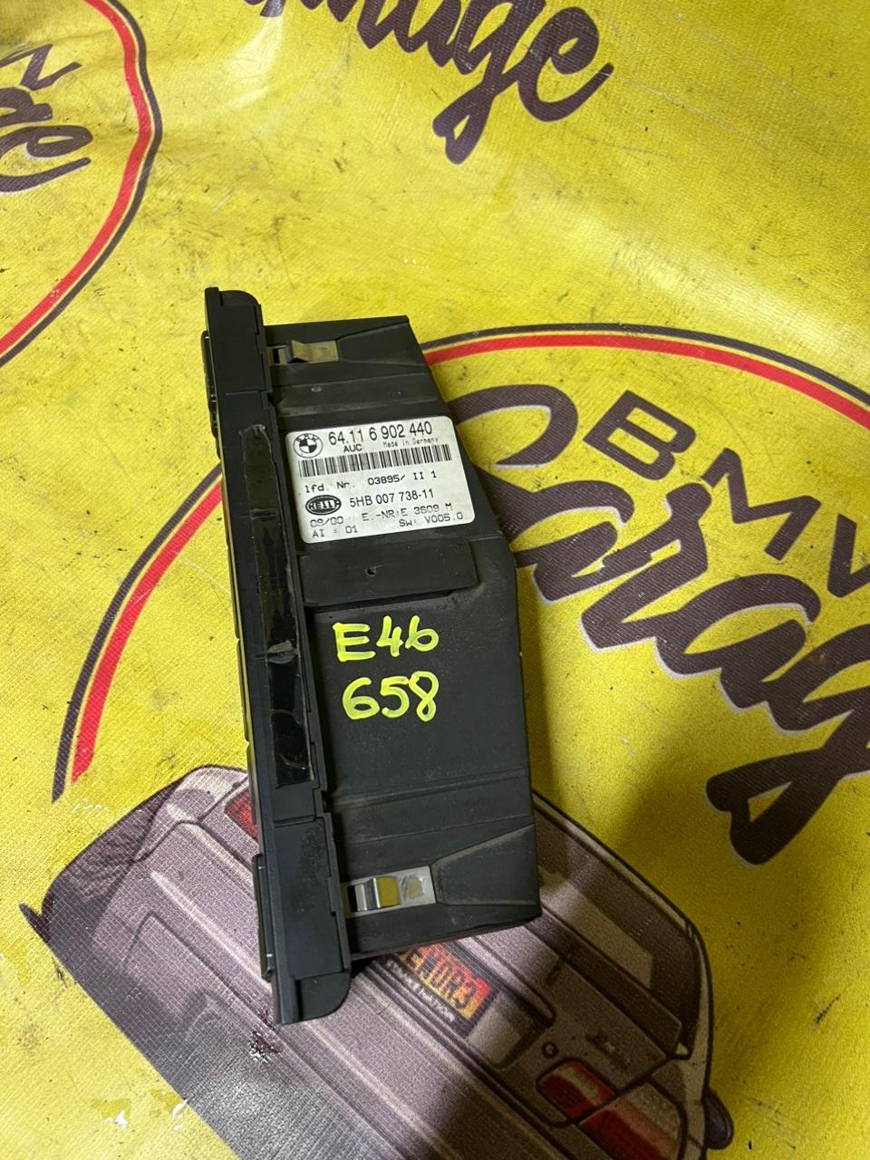 Блок климат-контроля, 1500 рублей, Орёл