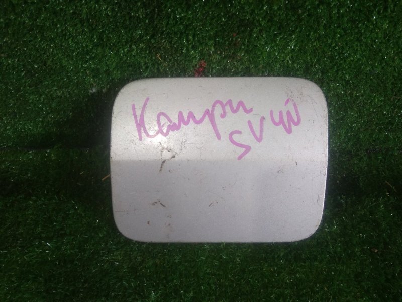 Лючок топливного бака, 200 рублей, Красноярск