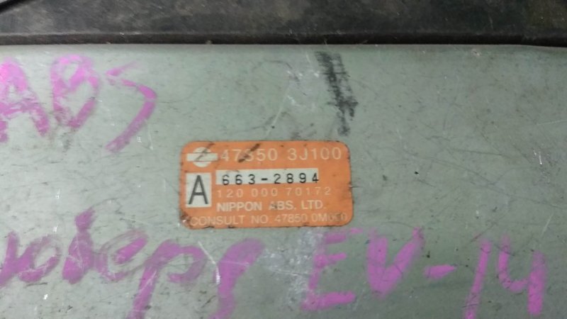 Блок управления ABS, 200 рублей, Красноярск