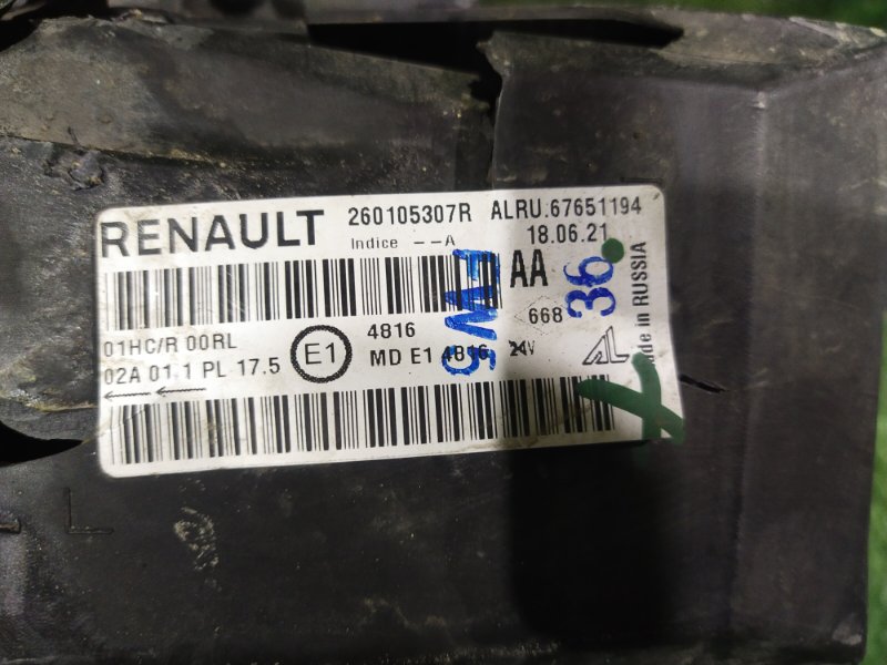 Фара, 1500 рублей, Красноярск