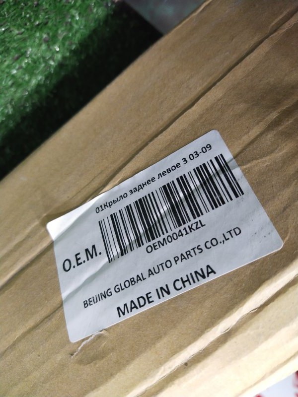 Крыло, 28000 рублей, Красноярск