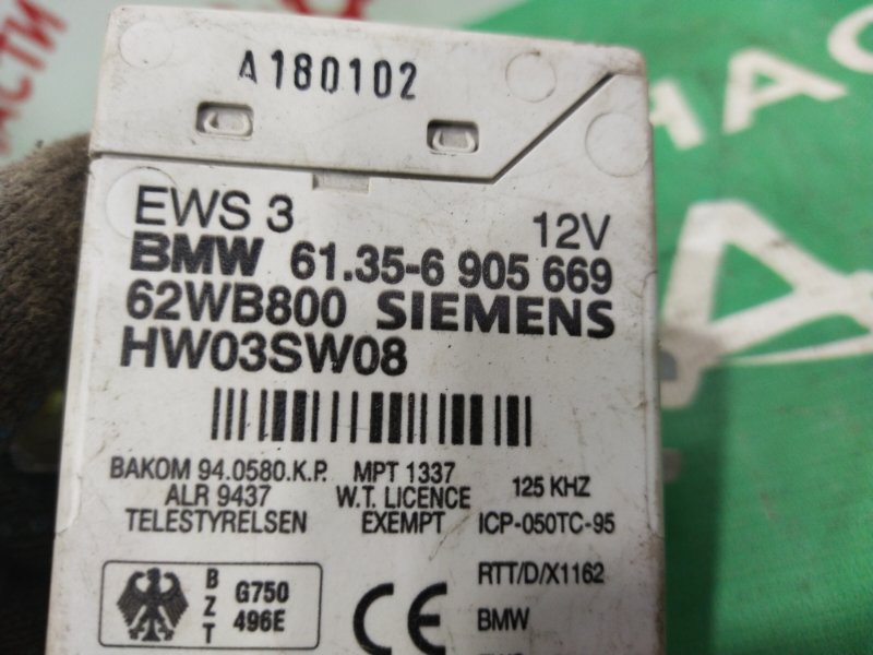 Блок иммобилайзера, 1500 рублей, Красноярск