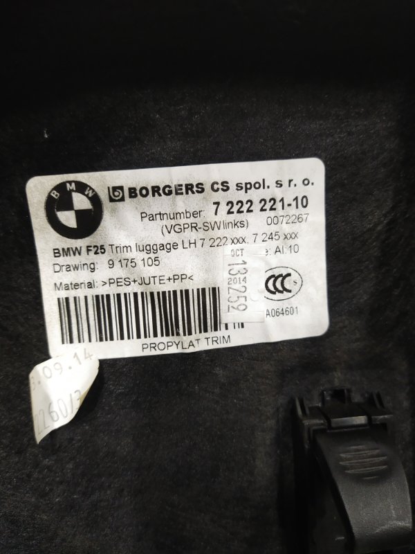 Обшивка багажника, 1500 рублей, Красноярск