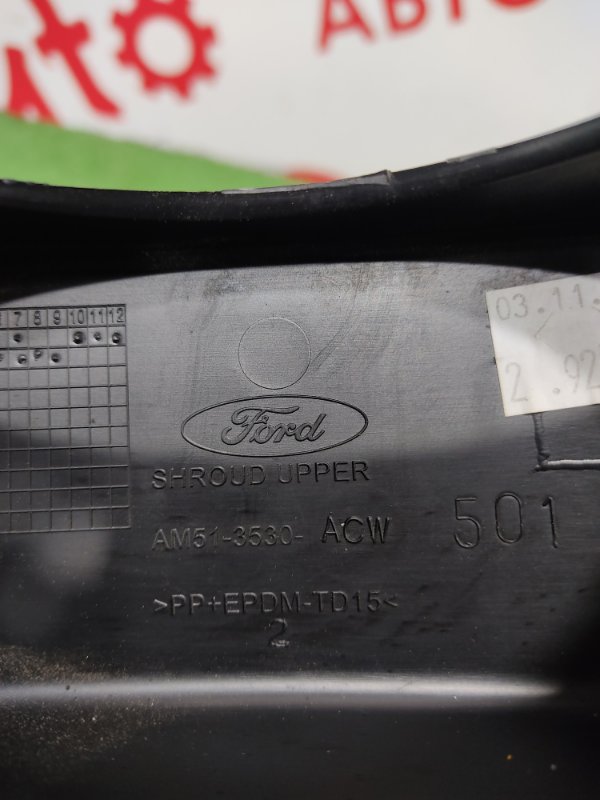 Кожух рулевой колонки, 500 рублей, Красноярск