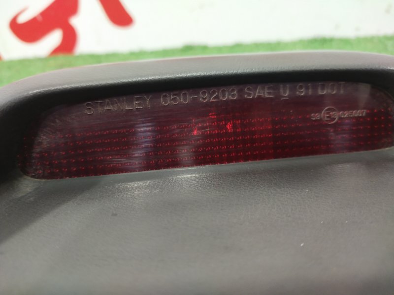 Стоп-сигнал дополнительный, 500 рублей, Красноярск