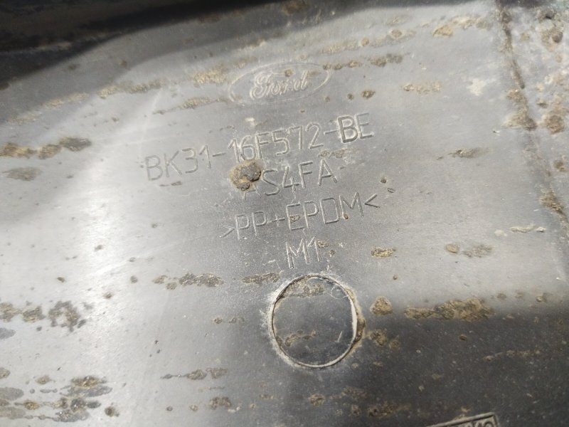 Пыльник крыла, 500 рублей, Красноярск