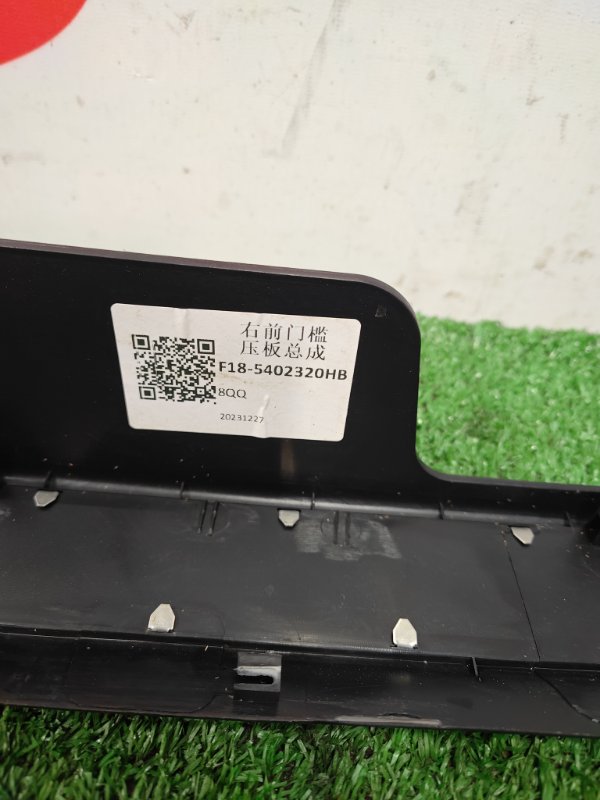 Накладка на порог салона, 2000 рублей, Красноярск