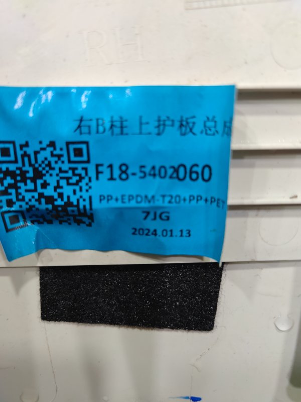 Накладка на стойку кузова, 900 рублей, Красноярск