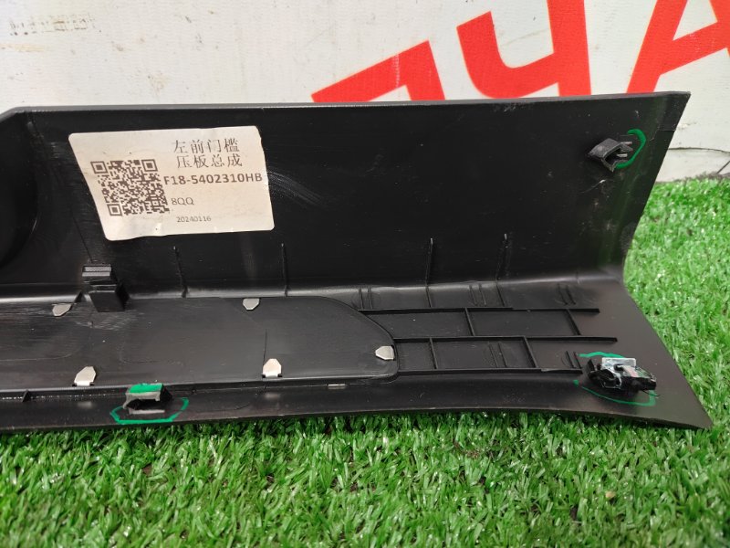 Накладка на порог салона, 1000 рублей, Красноярск